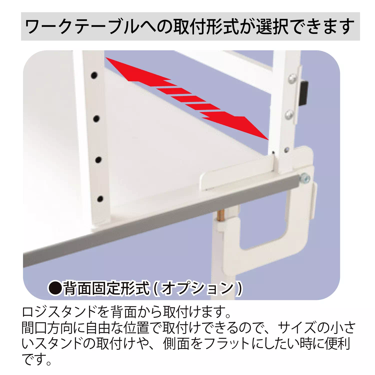 ロジスタンド H1000mm